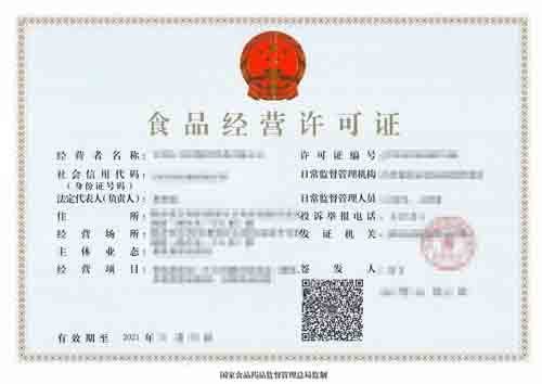 廈門市集美區食品經營許可證怎么辦理?